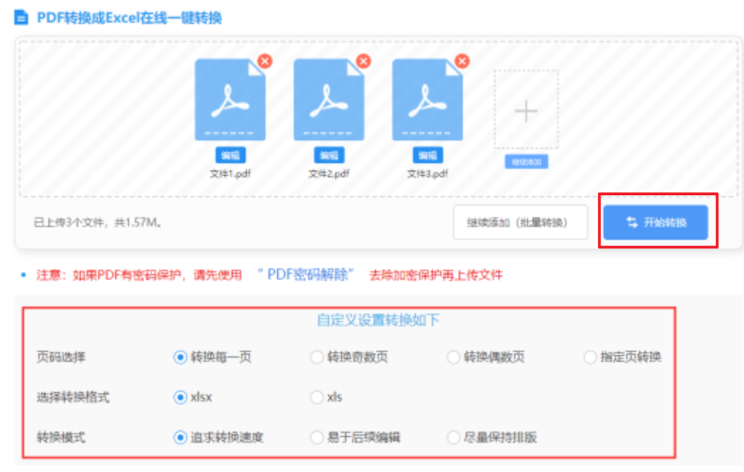 澳门新莆京app官网使用讲解 - 开始转换